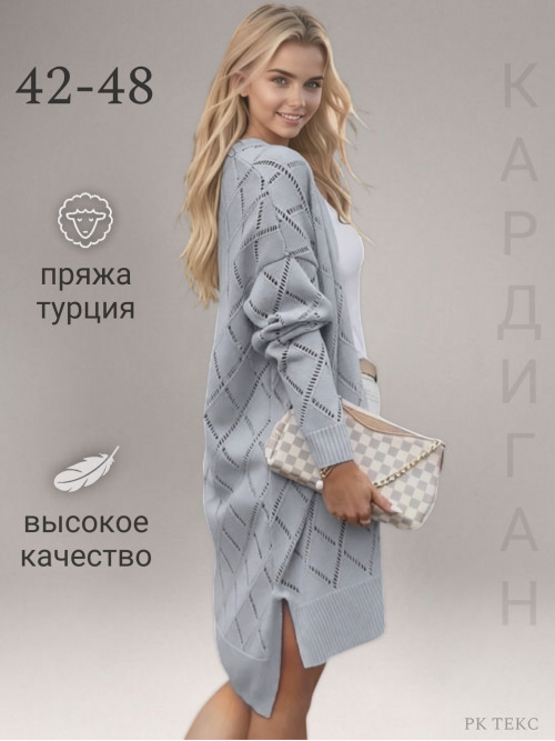 Кардиган женский серый