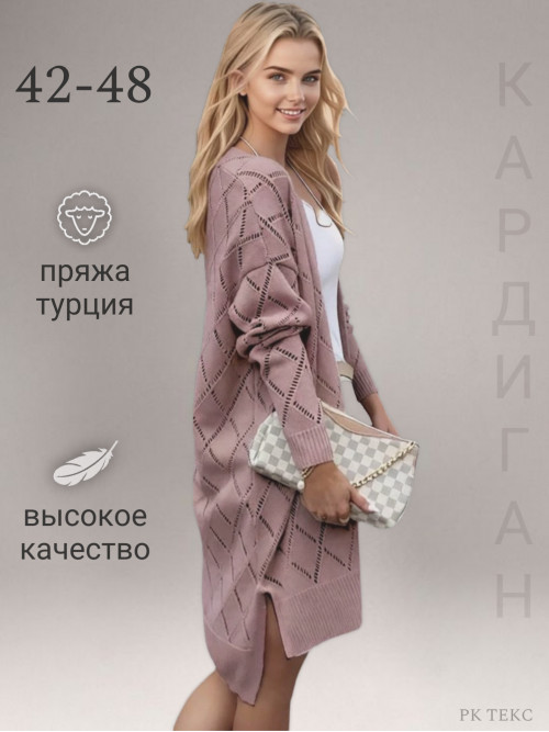 Кардиган женский бежево-красный