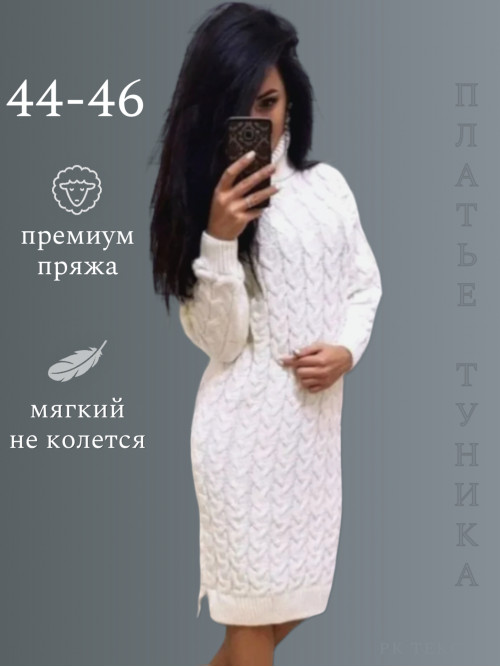 Туника-платье женская белая