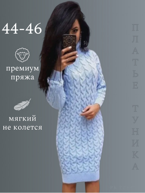 Туника-платье женская голубая