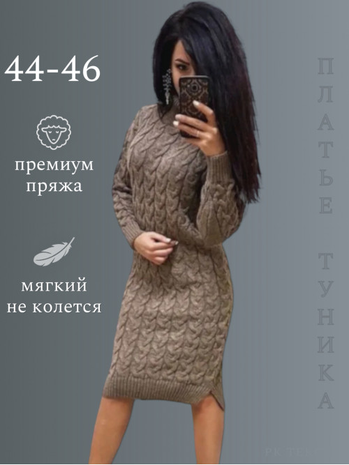 Туника-платье женская коричневая